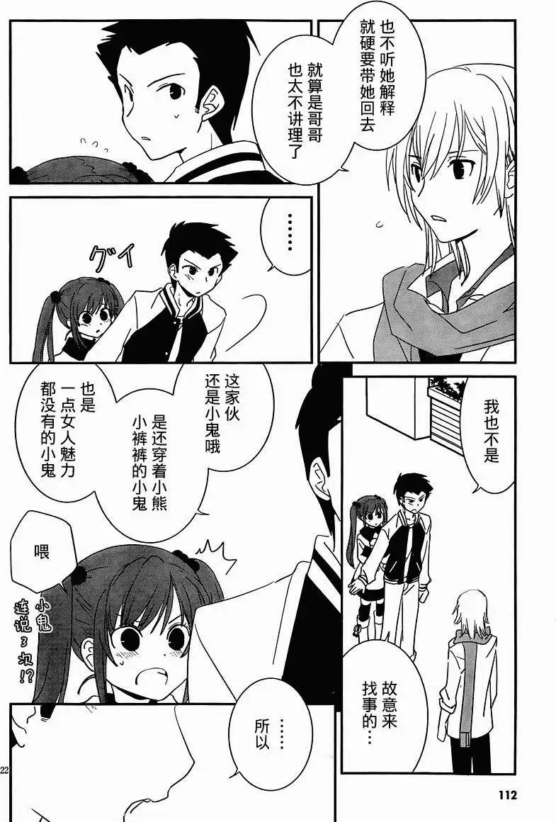 番外篇6