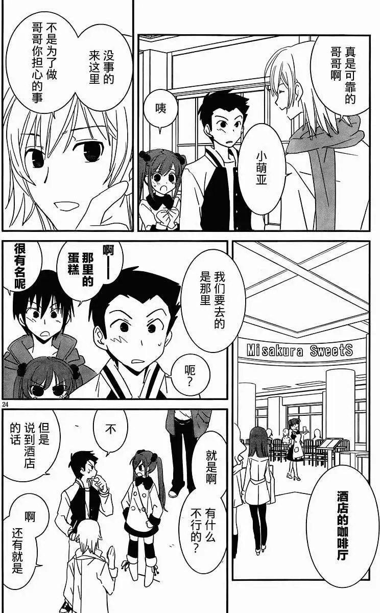 番外篇6