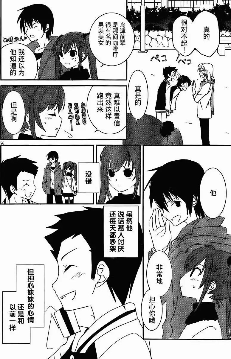 番外篇6