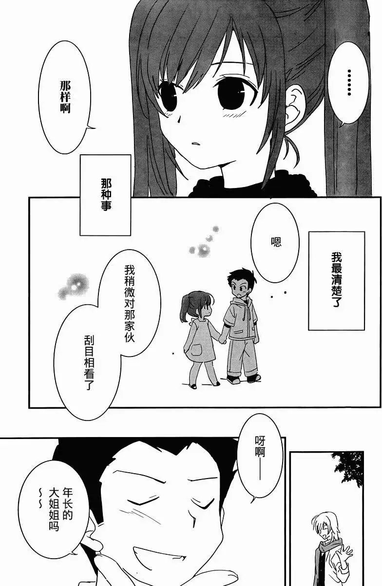番外篇6
