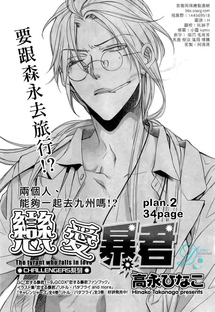 第十卷plan2