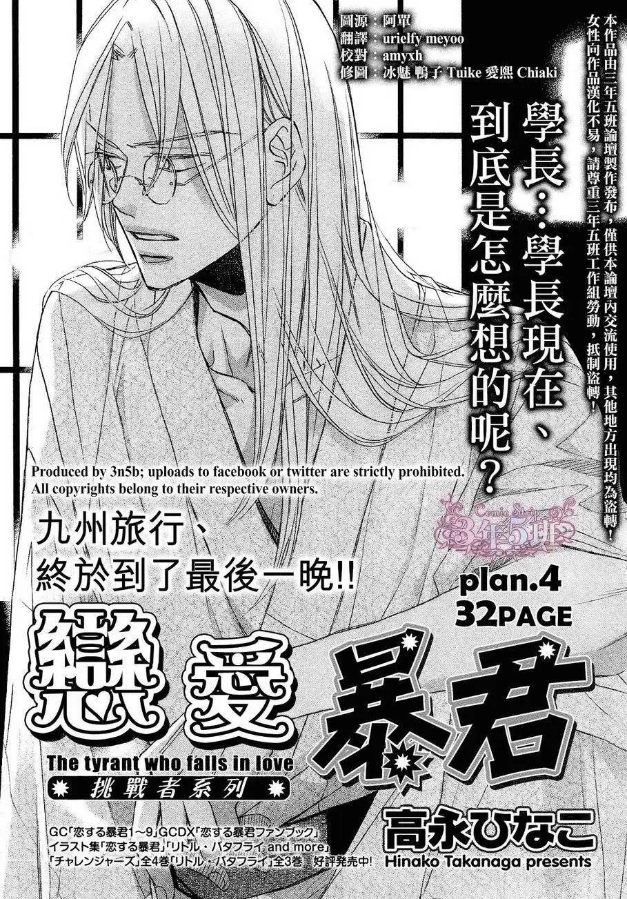 第十卷plan4
