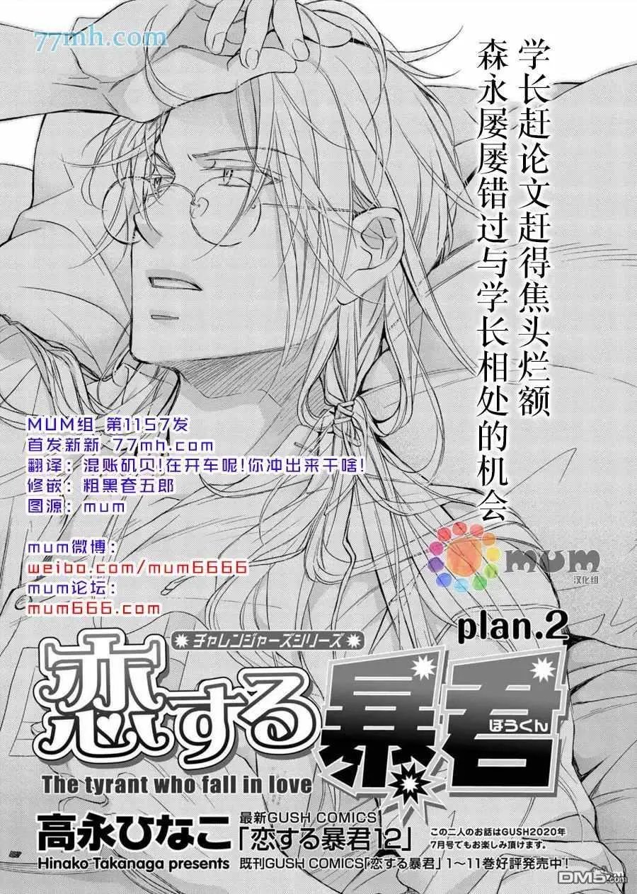 第13卷plan2