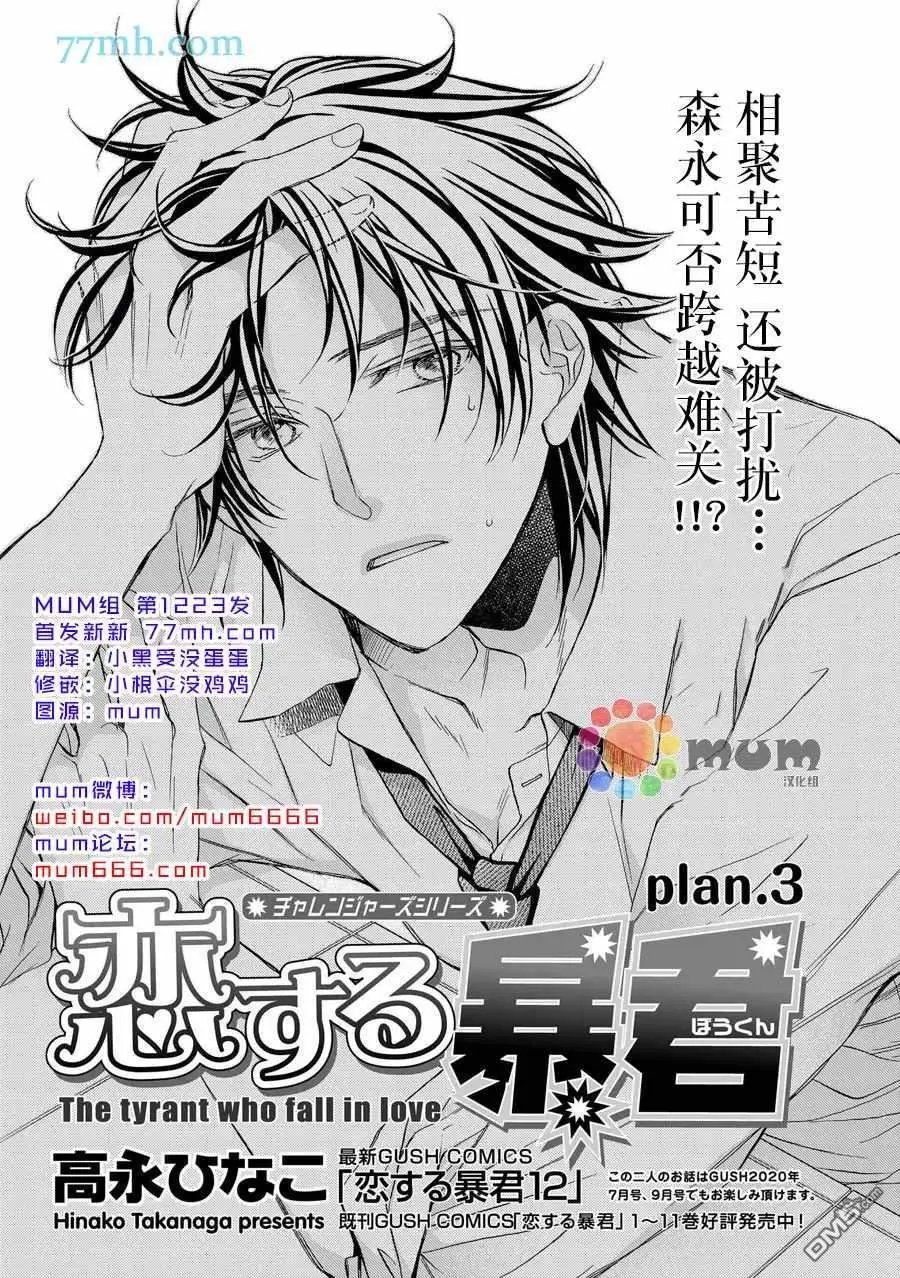 第13卷plan3