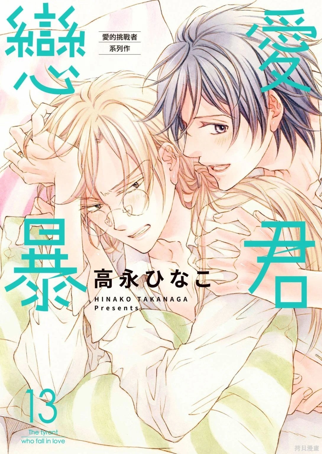 电子版13