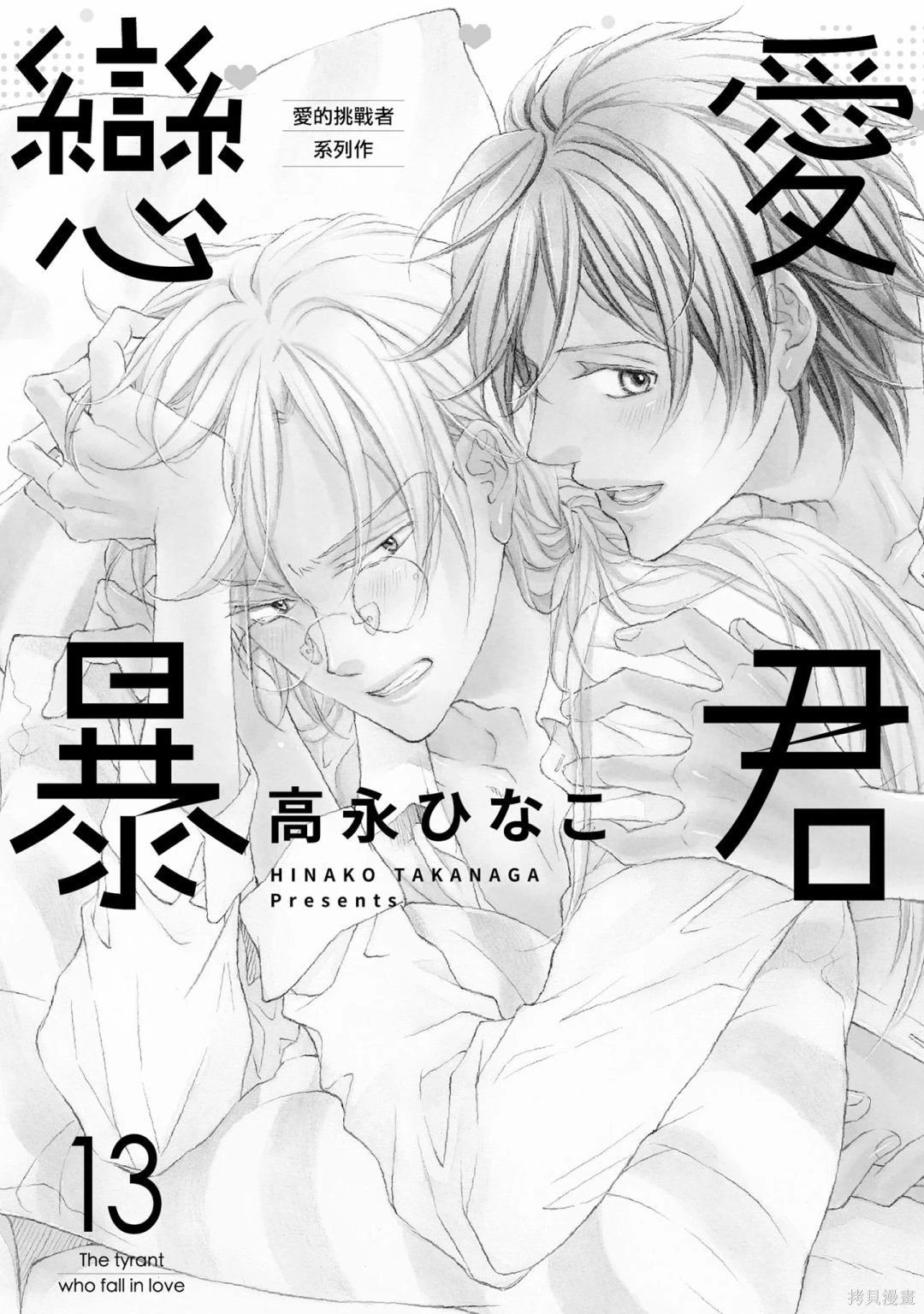 电子版13