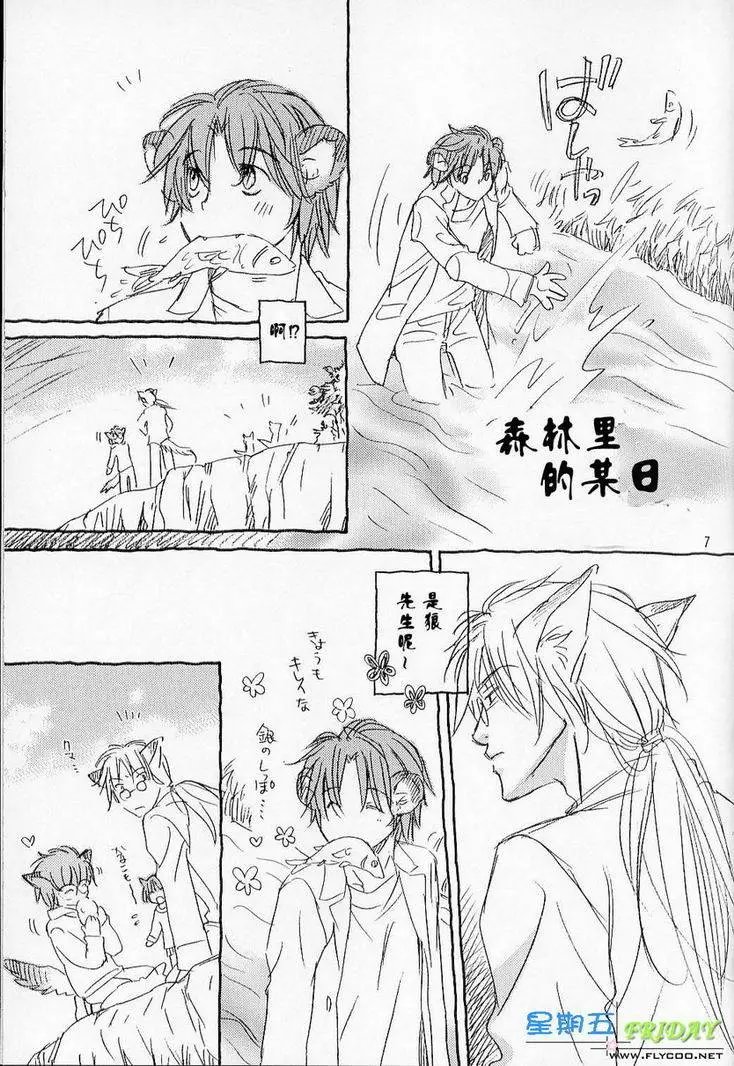 某天，在森林之中1