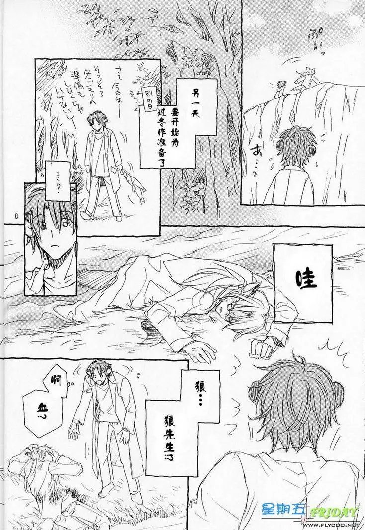 某天，在森林之中1