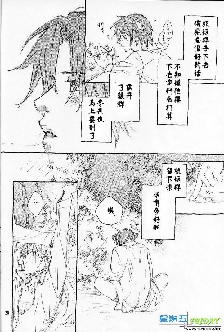 某天，在森林之中1