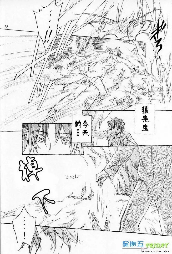 某天，在森林之中1