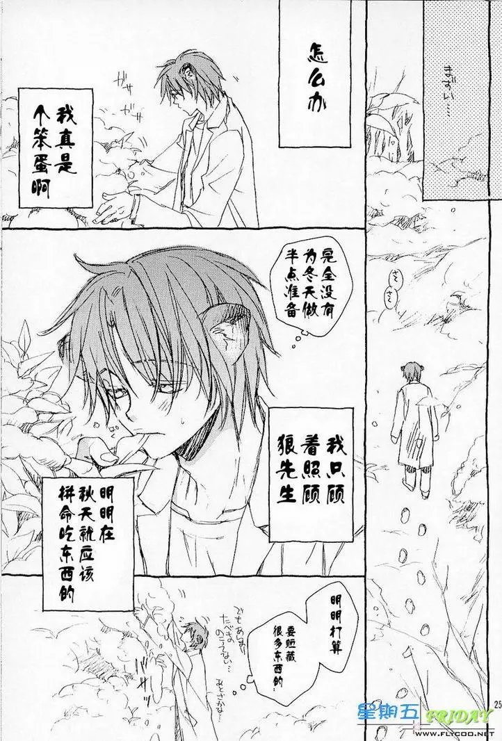 某天，在森林之中1