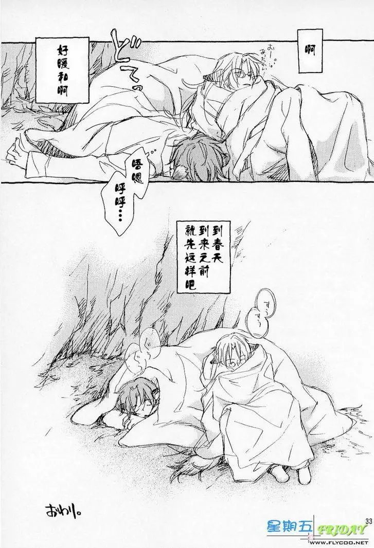 某天，在森林之中1