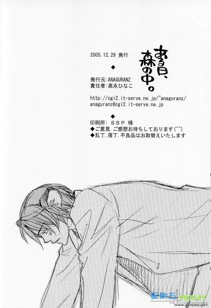 某天，在森林之中1