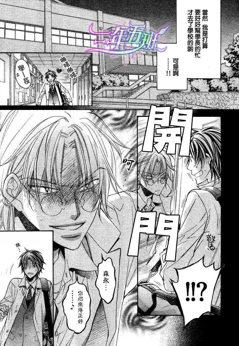 恋爱暴君8 plan1