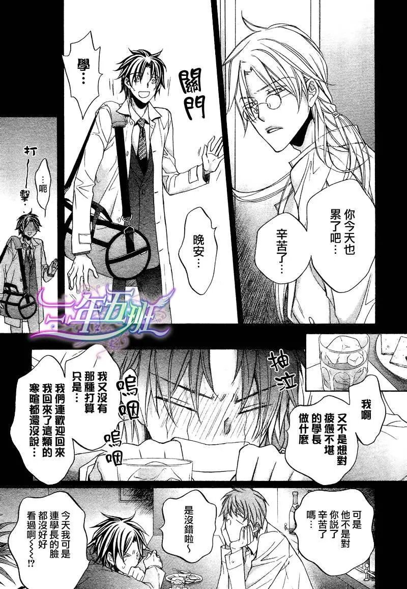恋爱暴君8 plan1