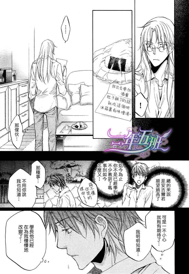 恋爱暴君8 plan1