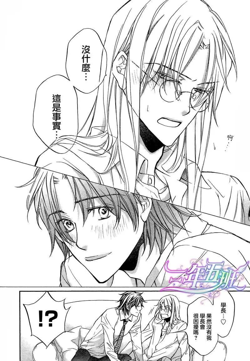恋爱暴君8 plan1