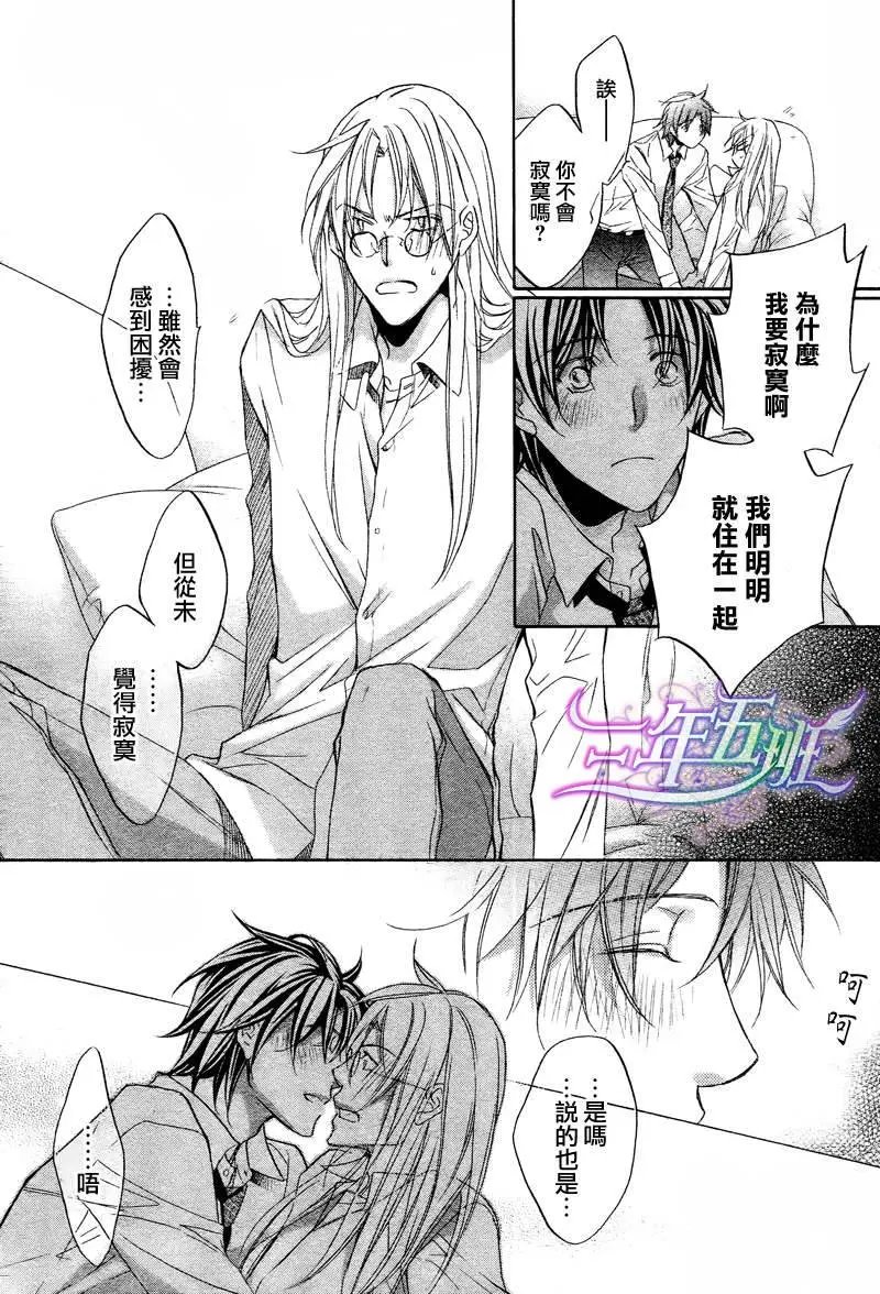 恋爱暴君8 plan1