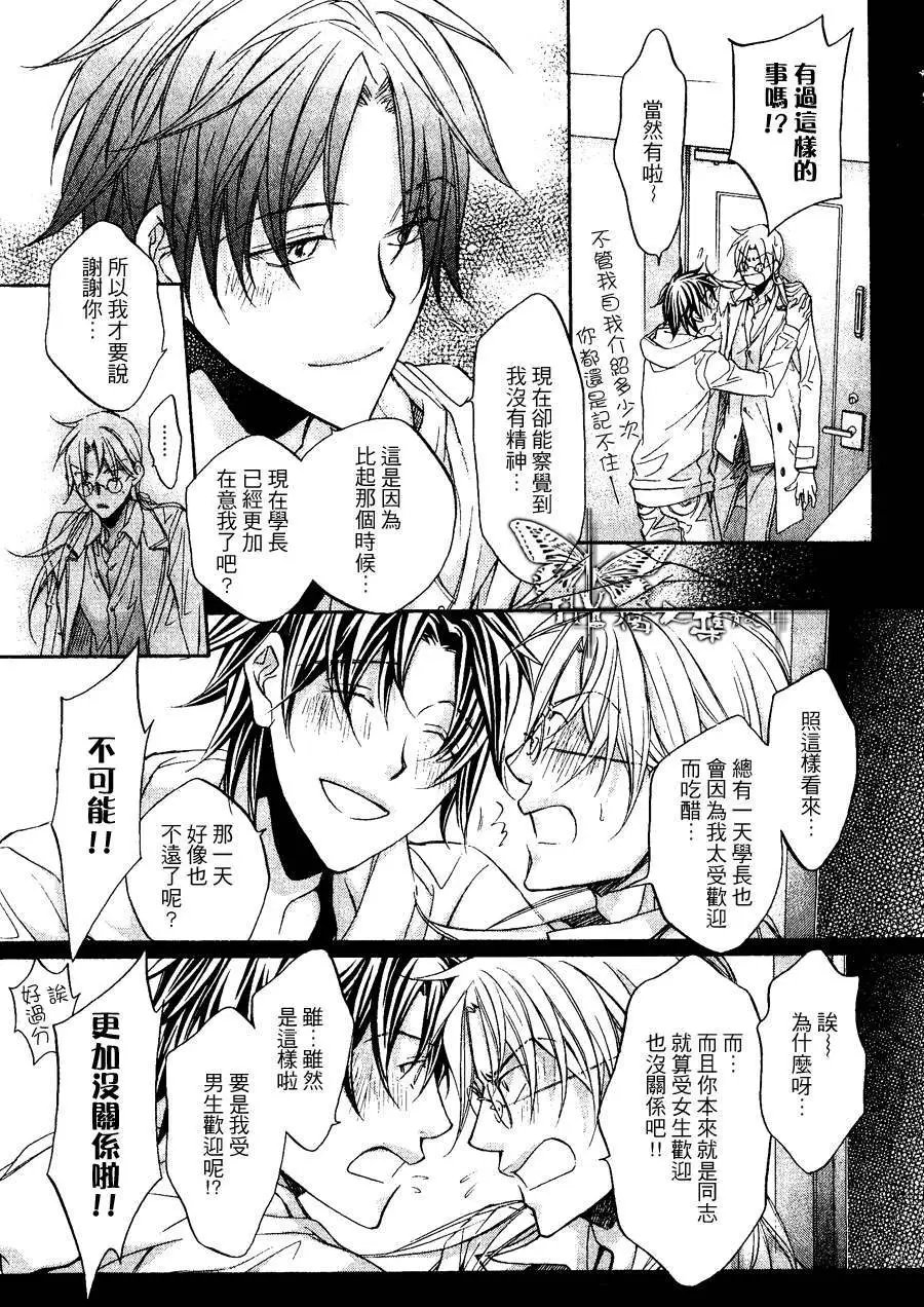 恋爱暴君8 plan6