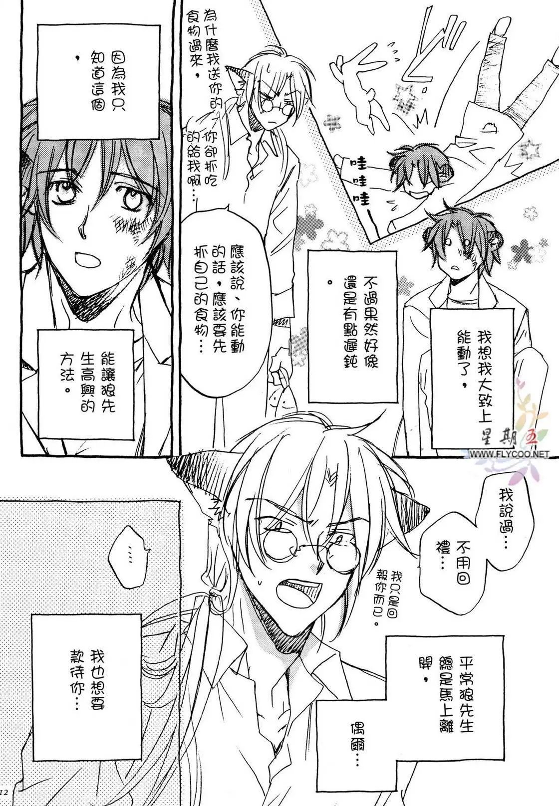 某天，在森林之中2