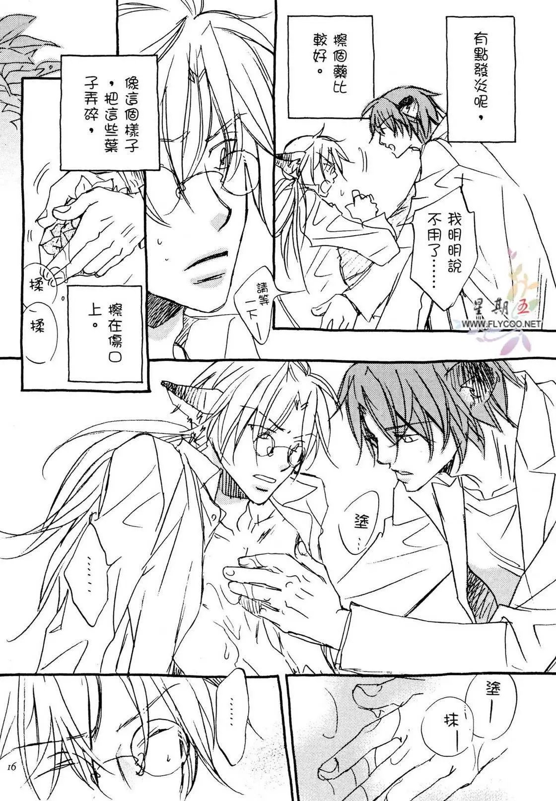 某天，在森林之中2