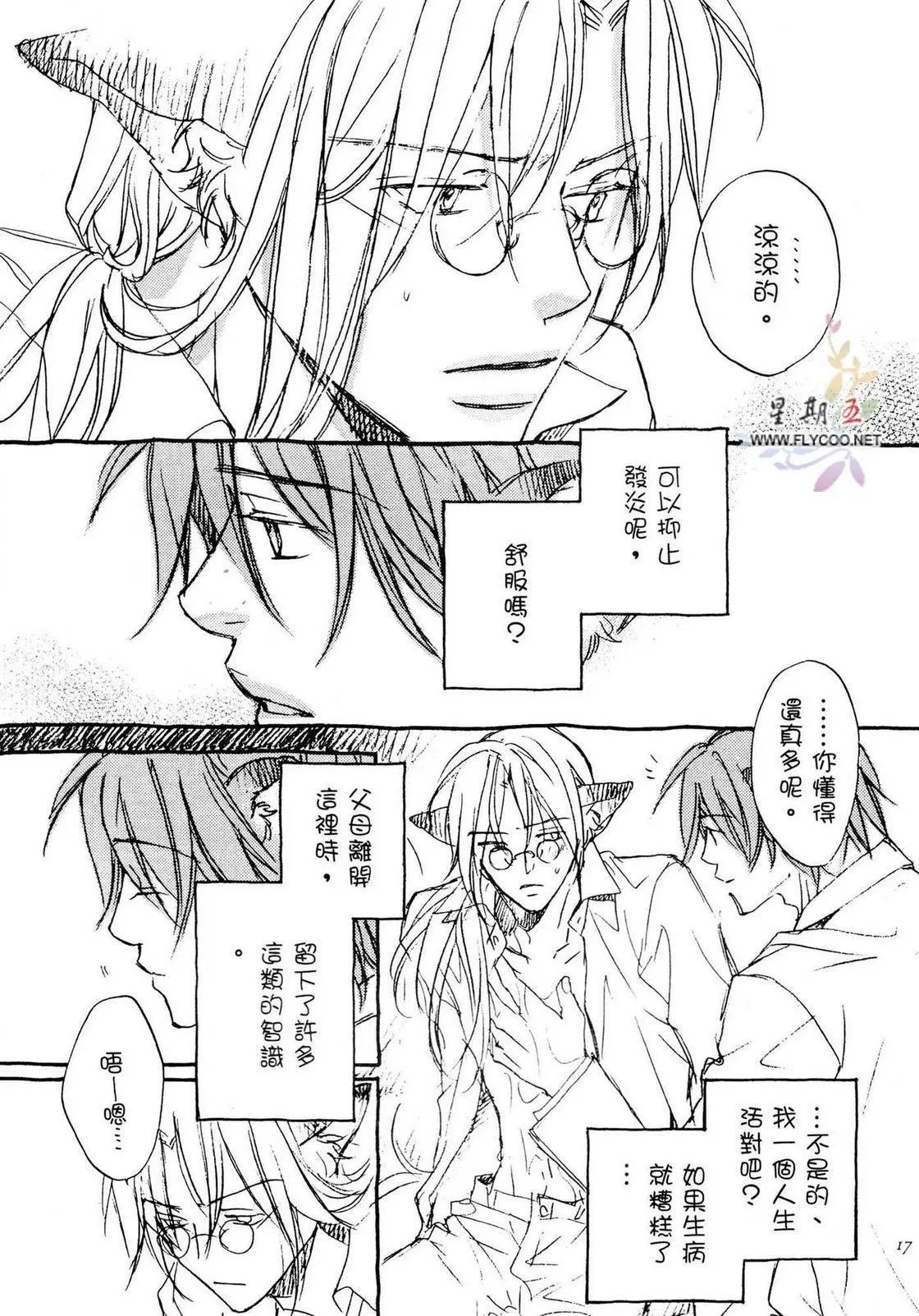 某天，在森林之中2