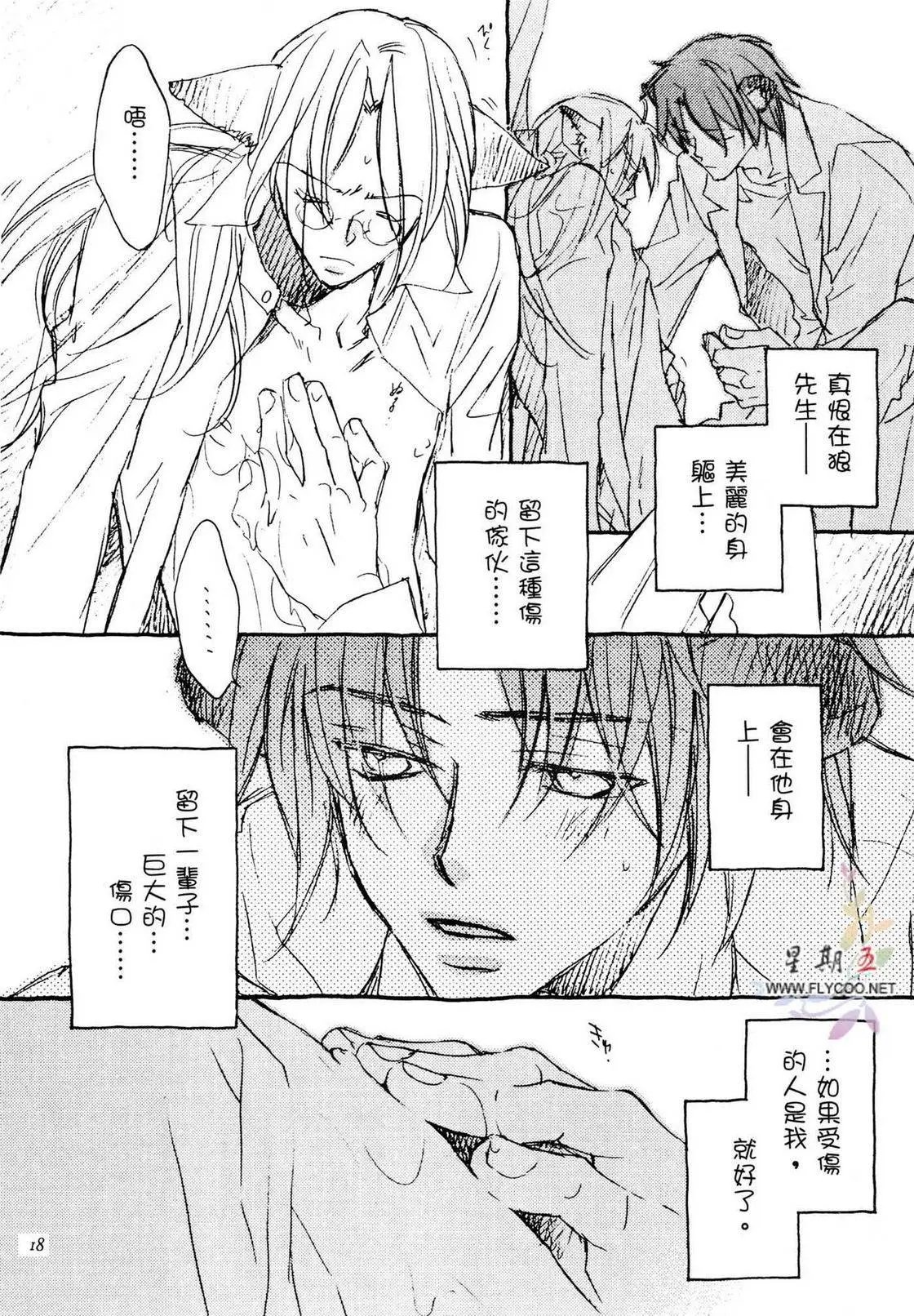 某天，在森林之中2