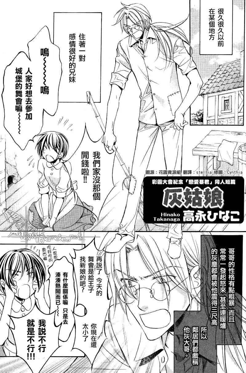 灰姑娘