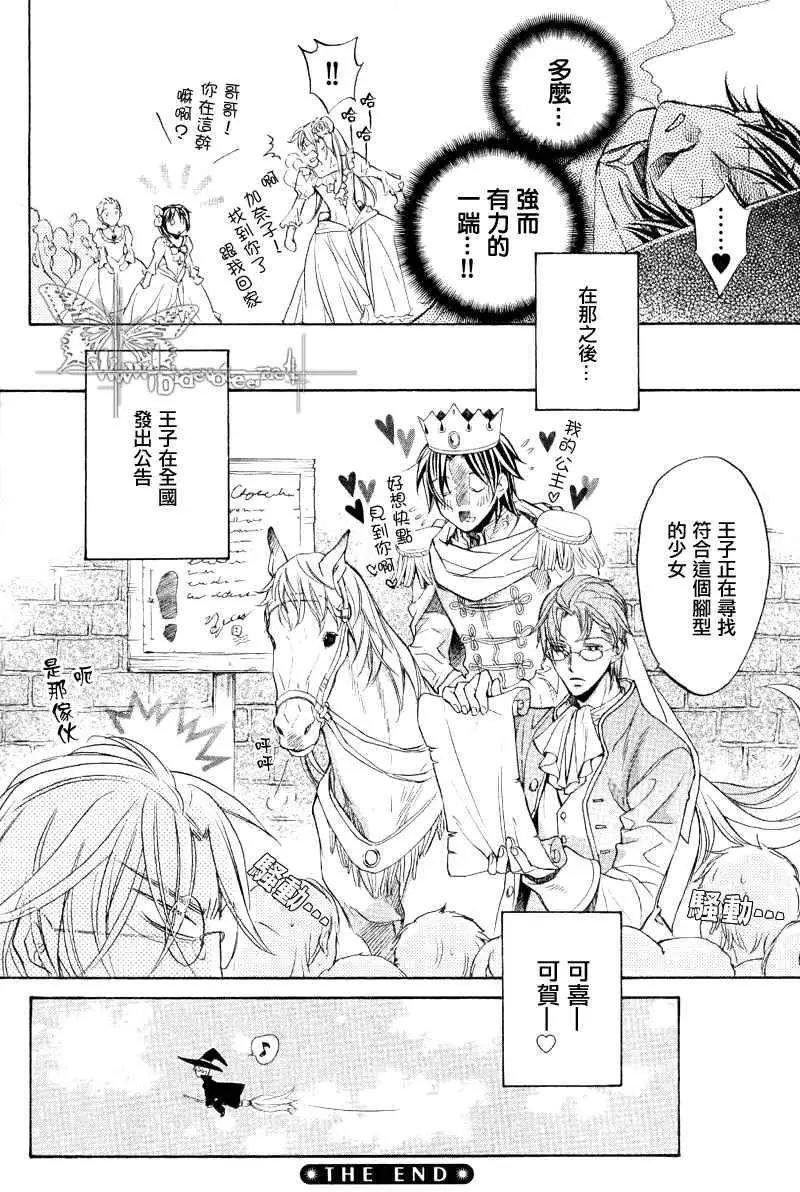 灰姑娘