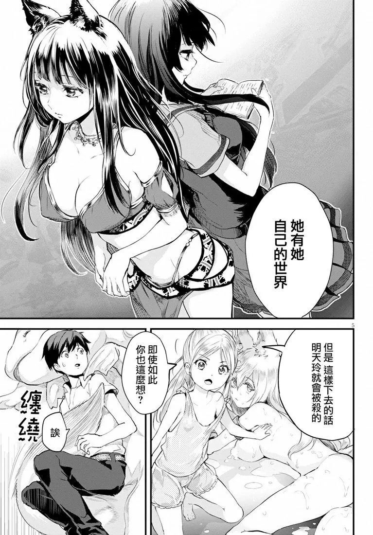 第10话