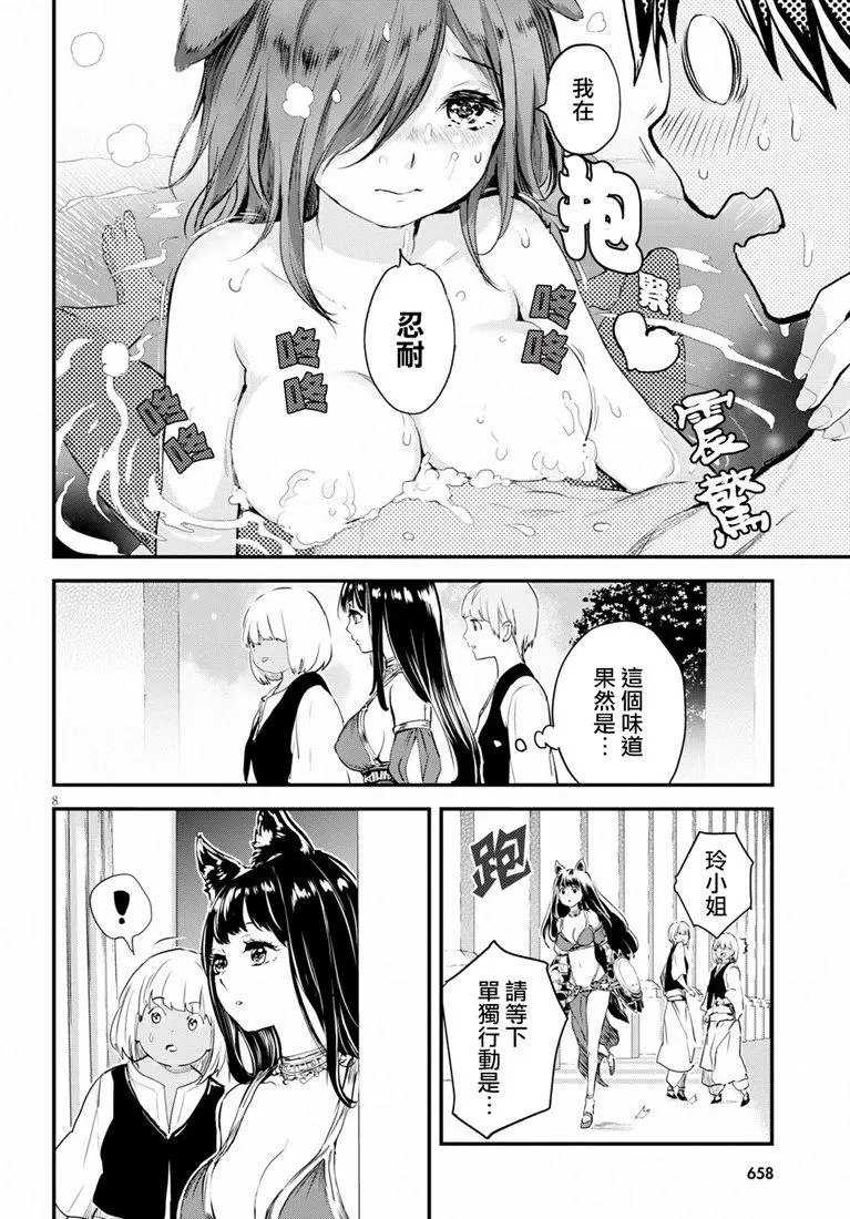 第10话