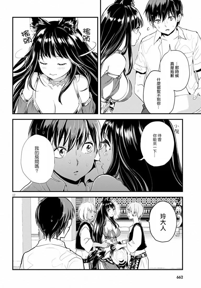 第10话