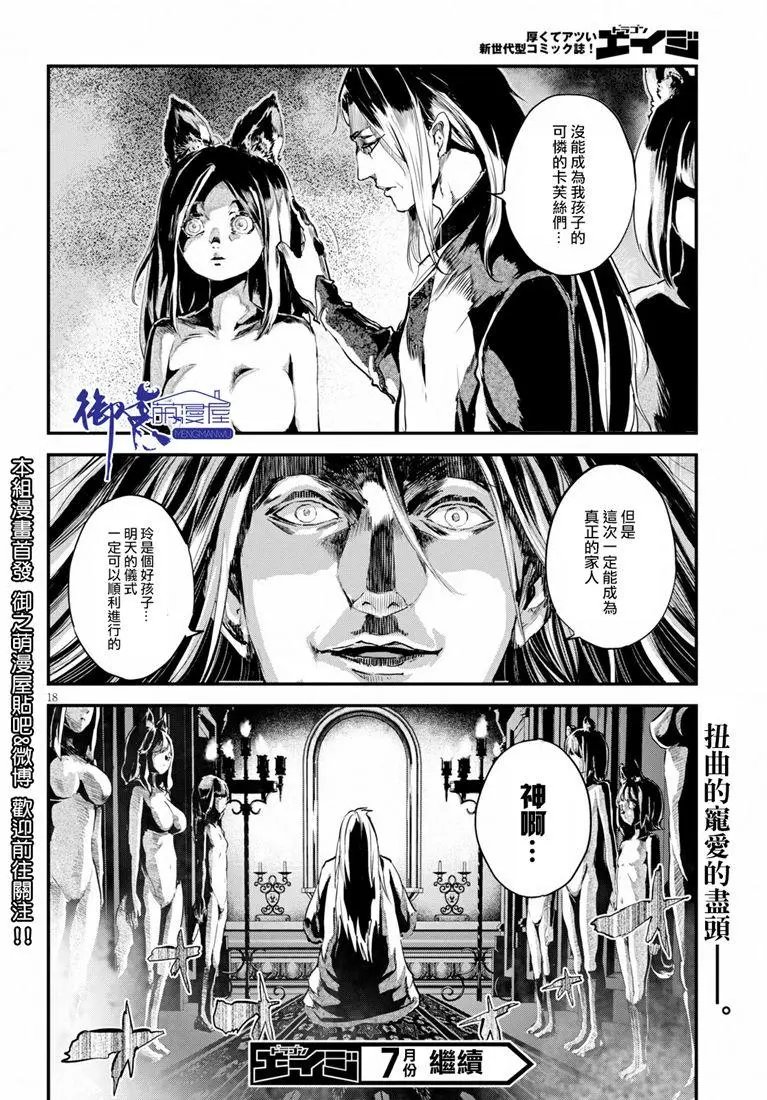 第10话