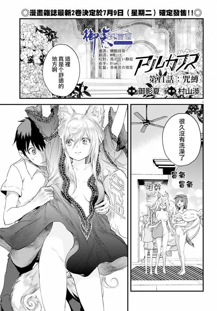 第11话