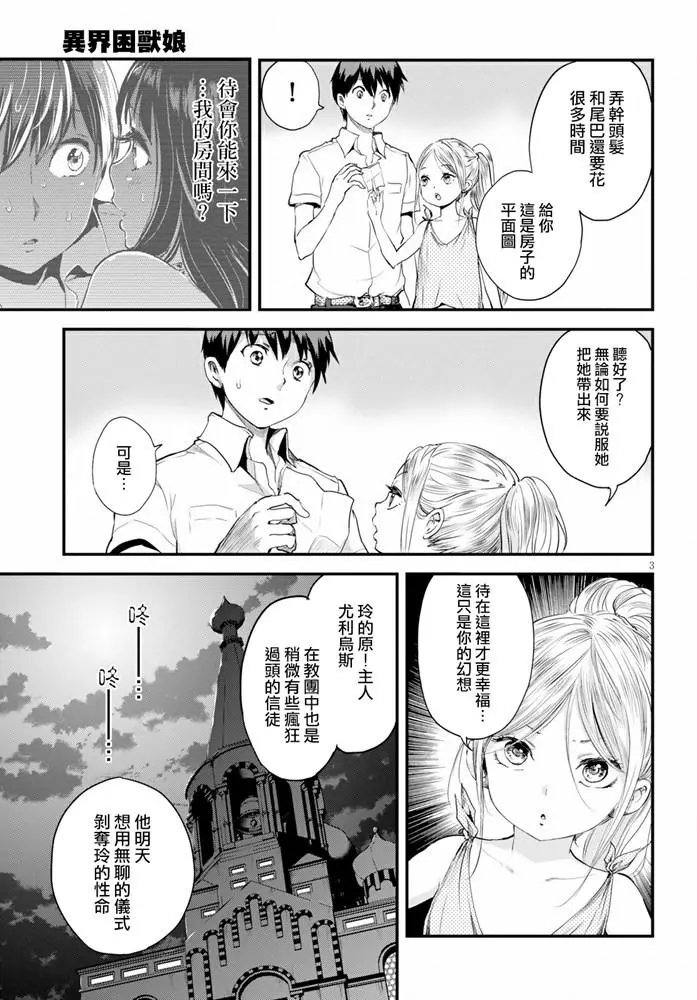 第11话