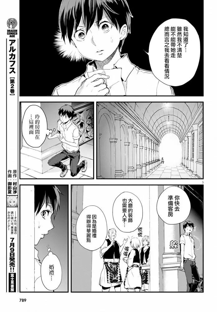 第11话