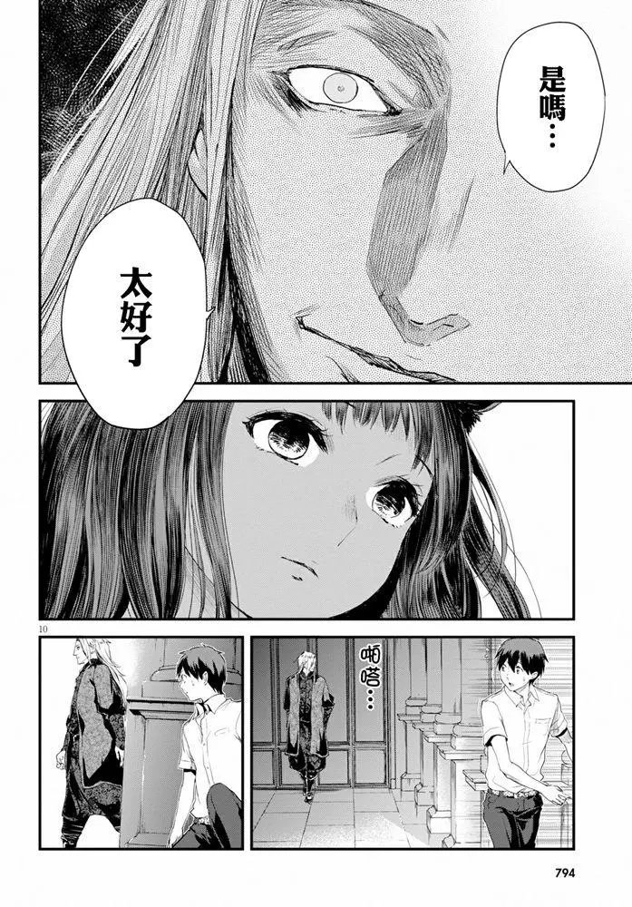 第11话