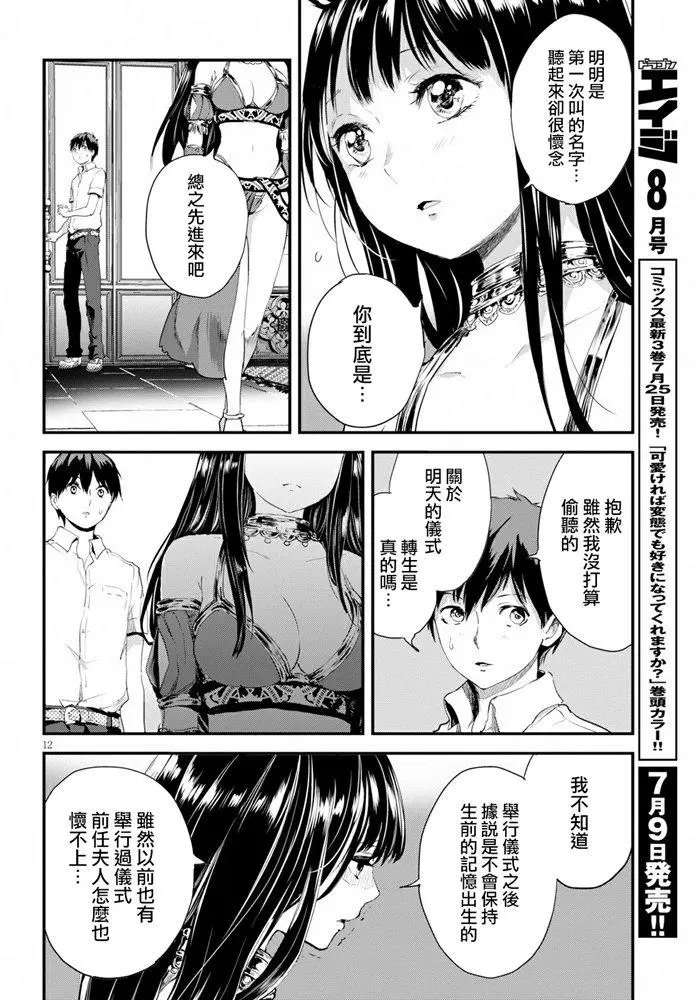 第11话