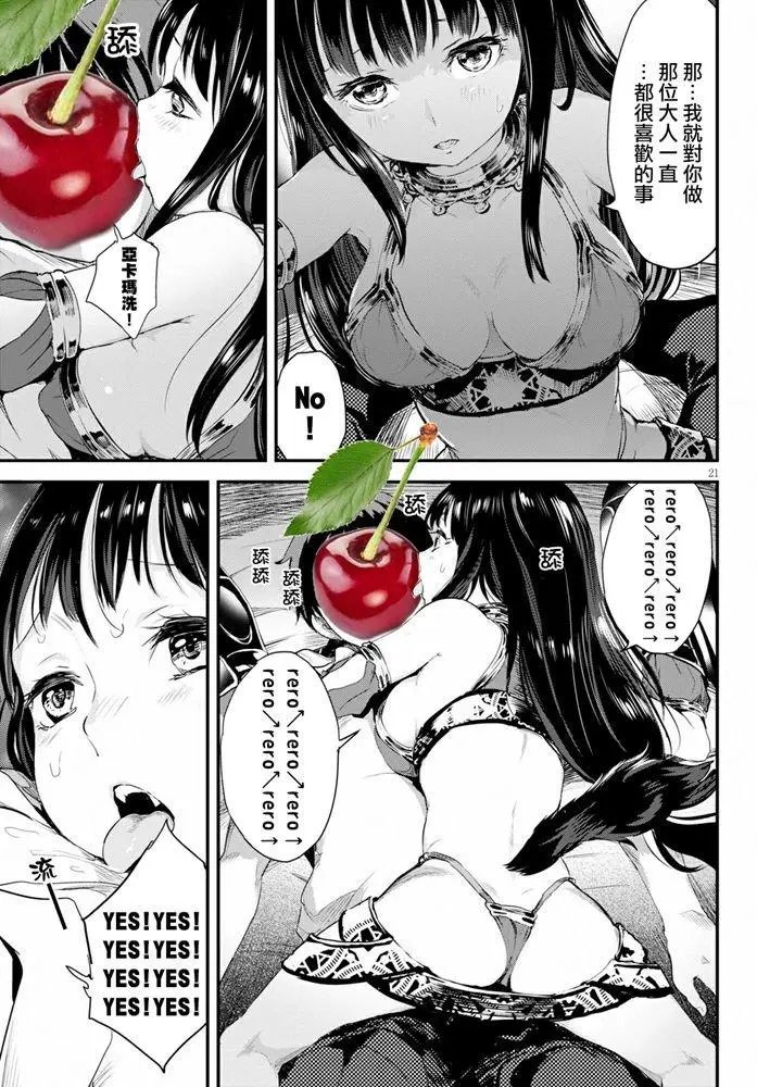 第11话