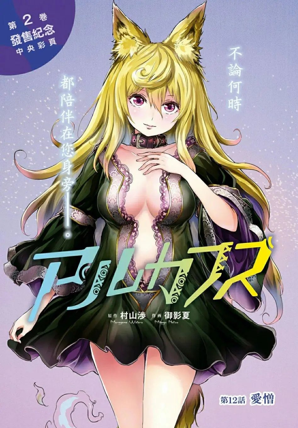 第12话