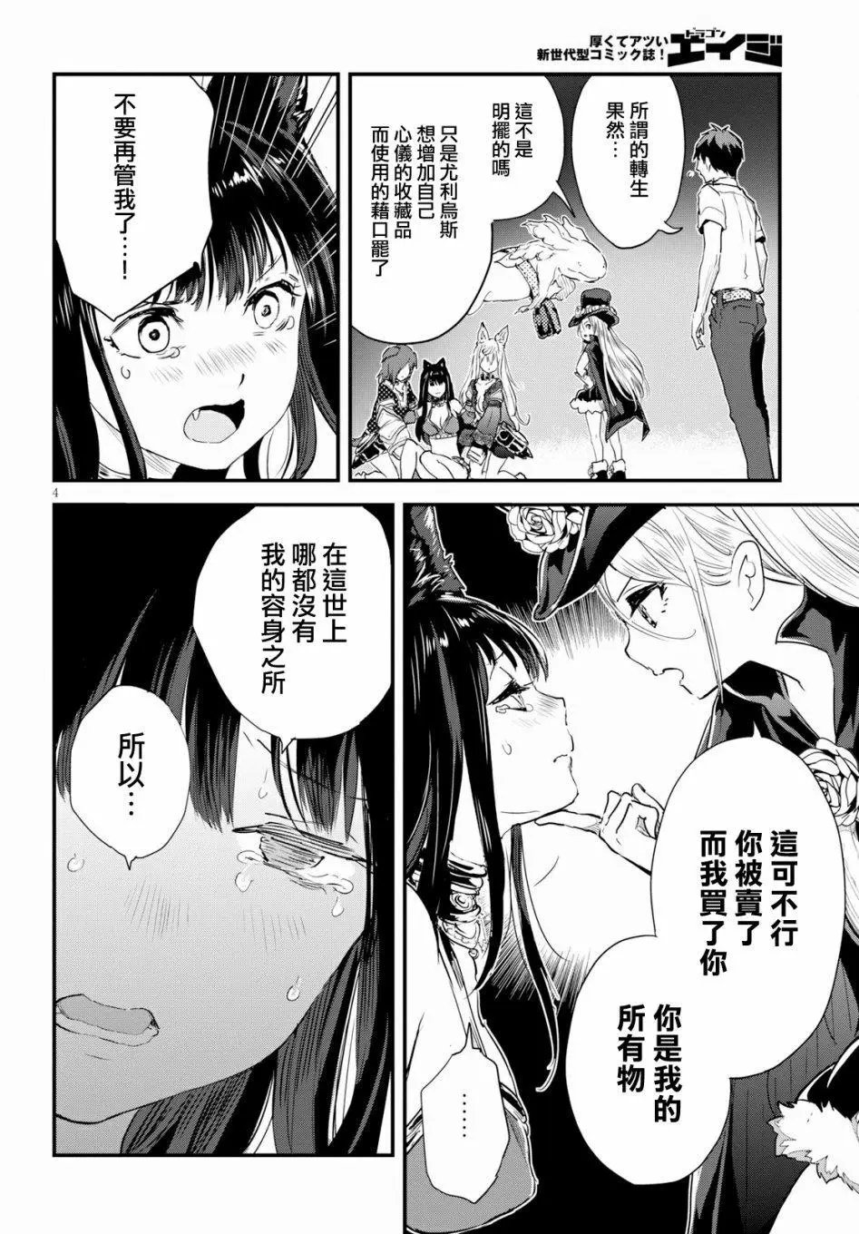 第12话