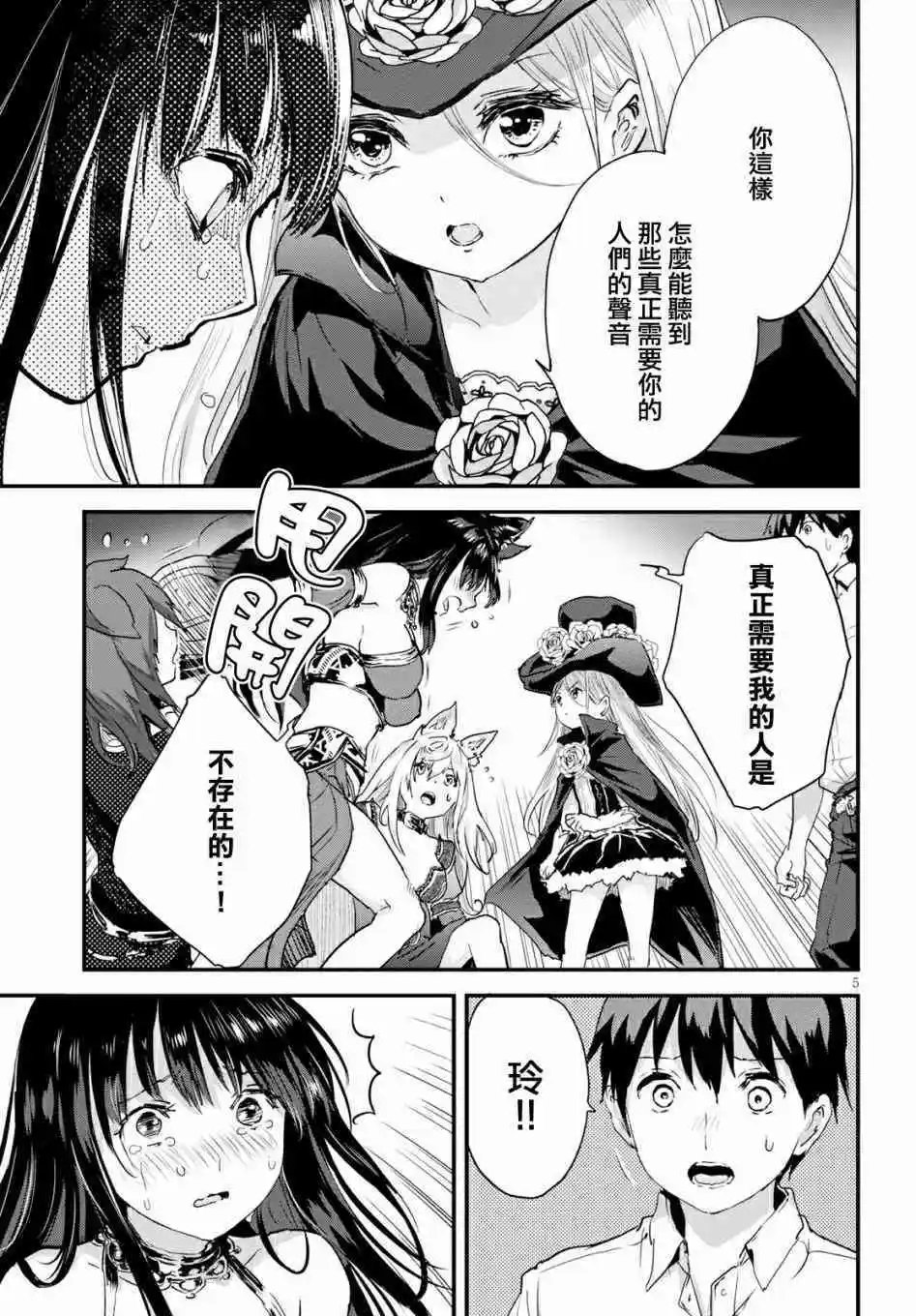 第12话
