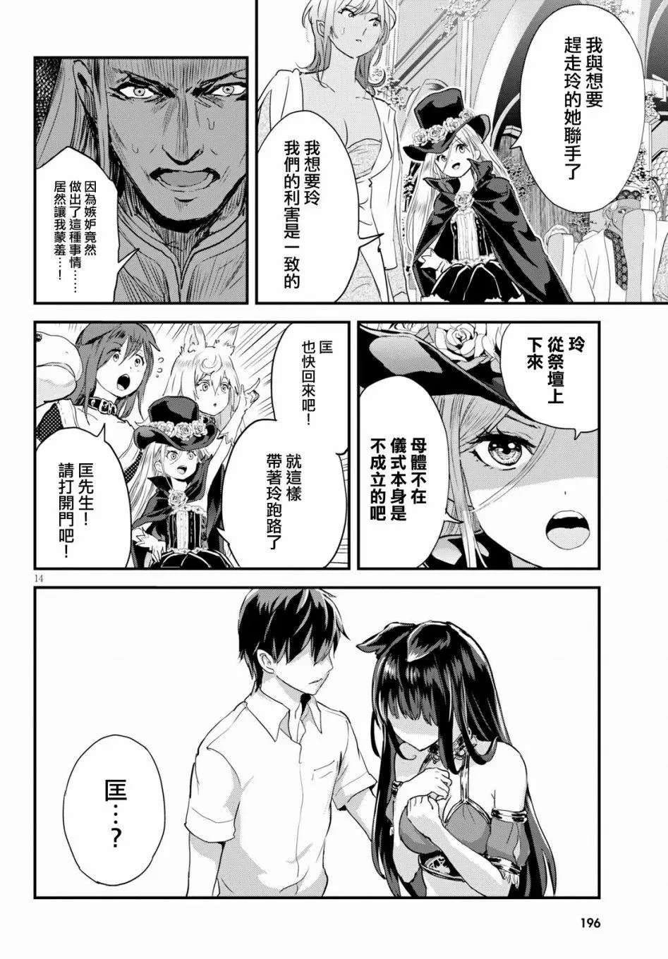 第12话