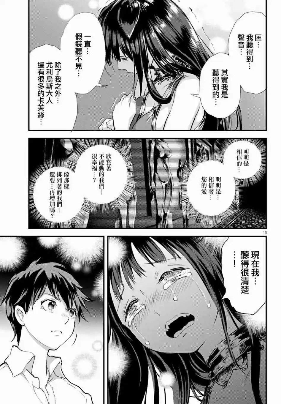 第12话