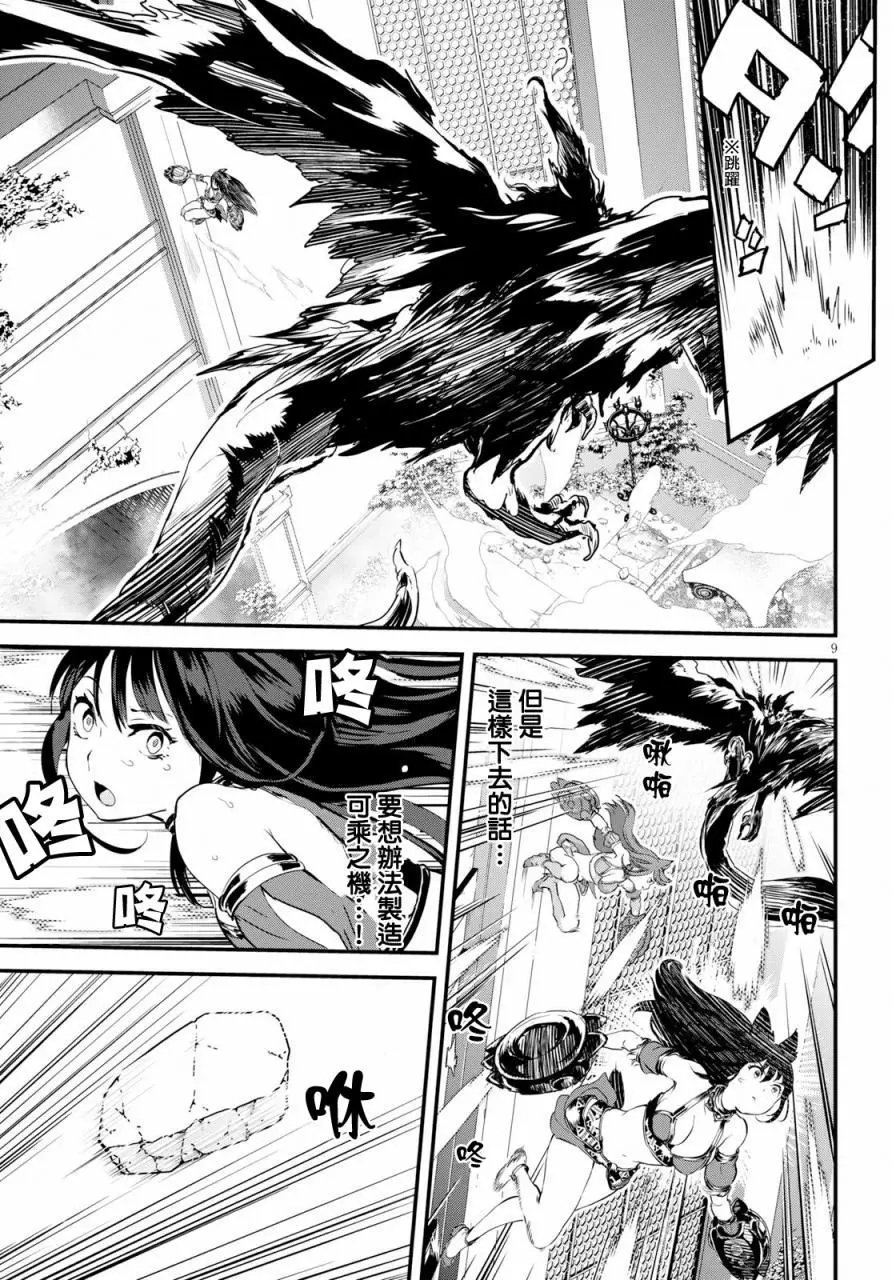 第13话