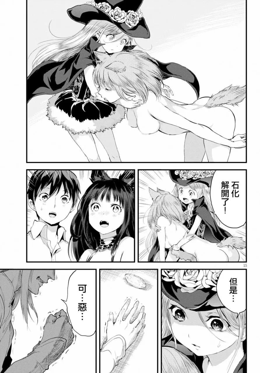 第13话