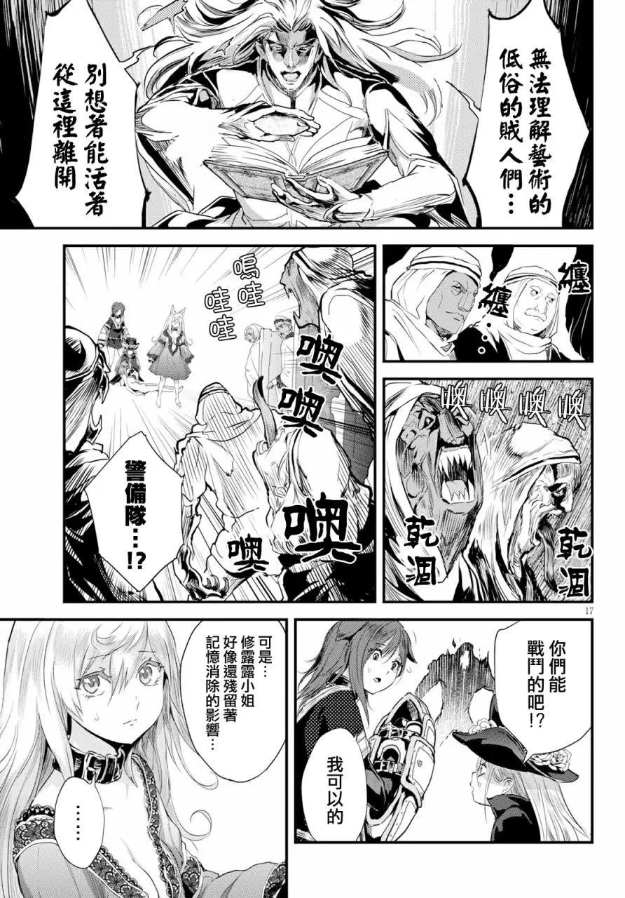 第13话