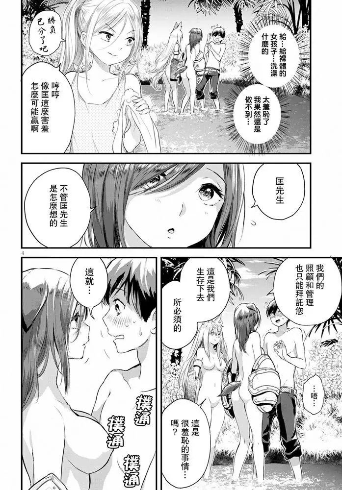 第14话