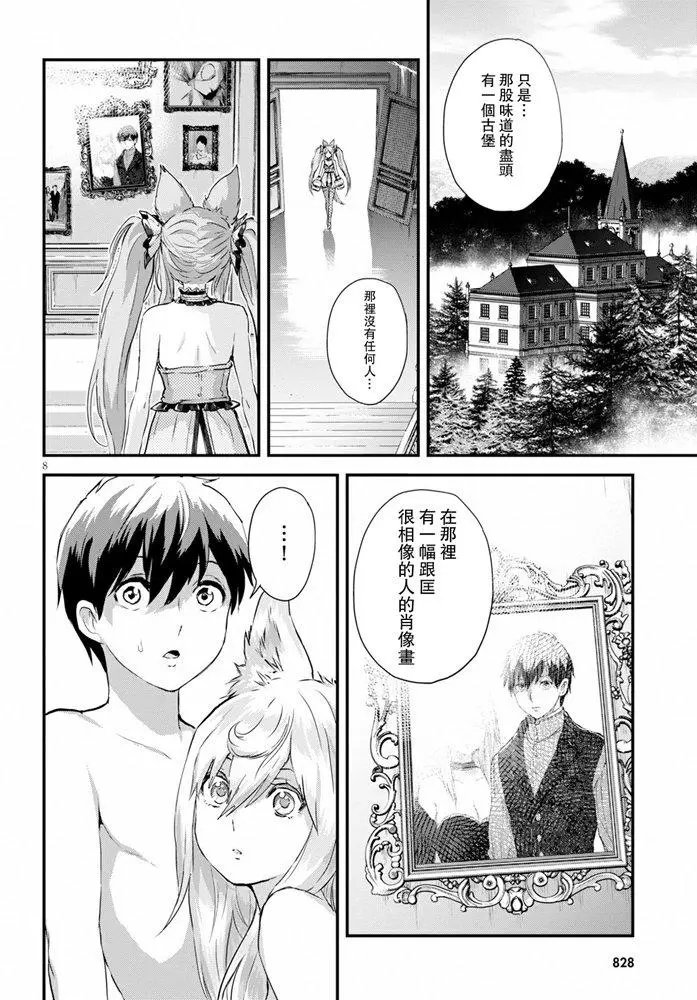 第14话