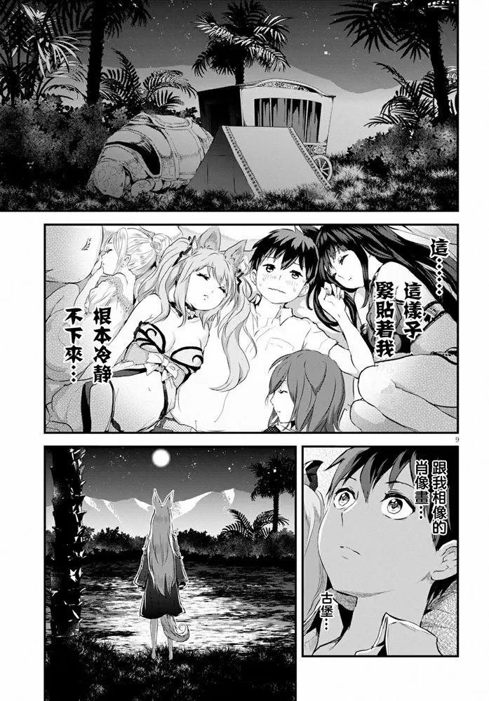 第14话